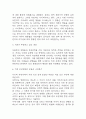 독후감 40권 모음 (154Page분량 /소년이 온다,엔트로피,정의란 무엇인가,루소 에밀,동물농장,징비록 등) 21페이지