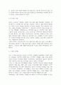 독후감 40권 모음 (154Page분량 /소년이 온다,엔트로피,정의란 무엇인가,루소 에밀,동물농장,징비록 등) 22페이지