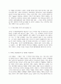 독후감 40권 모음 (154Page분량 /소년이 온다,엔트로피,정의란 무엇인가,루소 에밀,동물농장,징비록 등) 24페이지