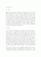 독후감 40권 모음 (154Page분량 /소년이 온다,엔트로피,정의란 무엇인가,루소 에밀,동물농장,징비록 등) 25페이지