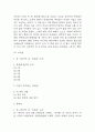 독후감 40권 모음 (154Page분량 /소년이 온다,엔트로피,정의란 무엇인가,루소 에밀,동물농장,징비록 등) 26페이지