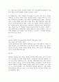 독후감 40권 모음 (154Page분량 /소년이 온다,엔트로피,정의란 무엇인가,루소 에밀,동물농장,징비록 등) 28페이지