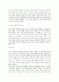 독후감 40권 모음 (154Page분량 /소년이 온다,엔트로피,정의란 무엇인가,루소 에밀,동물농장,징비록 등) 30페이지