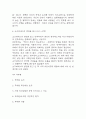 독후감 40권 모음 (154Page분량 /소년이 온다,엔트로피,정의란 무엇인가,루소 에밀,동물농장,징비록 등) 33페이지