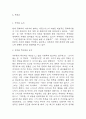 독후감 40권 모음 (154Page분량 /소년이 온다,엔트로피,정의란 무엇인가,루소 에밀,동물농장,징비록 등) 34페이지