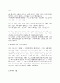 독후감 40권 모음 (154Page분량 /소년이 온다,엔트로피,정의란 무엇인가,루소 에밀,동물농장,징비록 등) 36페이지