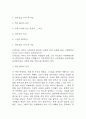 독후감 40권 모음 (154Page분량 /소년이 온다,엔트로피,정의란 무엇인가,루소 에밀,동물농장,징비록 등) 38페이지