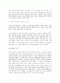 독후감 40권 모음 (154Page분량 /소년이 온다,엔트로피,정의란 무엇인가,루소 에밀,동물농장,징비록 등) 39페이지