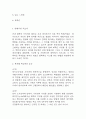 독후감 40권 모음 (154Page분량 /소년이 온다,엔트로피,정의란 무엇인가,루소 에밀,동물농장,징비록 등) 41페이지