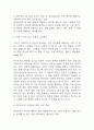 독후감 40권 모음 (154Page분량 /소년이 온다,엔트로피,정의란 무엇인가,루소 에밀,동물농장,징비록 등) 43페이지