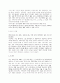 독후감 40권 모음 (154Page분량 /소년이 온다,엔트로피,정의란 무엇인가,루소 에밀,동물농장,징비록 등) 44페이지