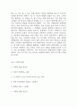 독후감 40권 모음 (154Page분량 /소년이 온다,엔트로피,정의란 무엇인가,루소 에밀,동물농장,징비록 등) 45페이지