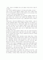 독후감 40권 모음 (154Page분량 /소년이 온다,엔트로피,정의란 무엇인가,루소 에밀,동물농장,징비록 등) 48페이지