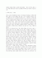 독후감 40권 모음 (154Page분량 /소년이 온다,엔트로피,정의란 무엇인가,루소 에밀,동물농장,징비록 등) 49페이지