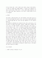 독후감 40권 모음 (154Page분량 /소년이 온다,엔트로피,정의란 무엇인가,루소 에밀,동물농장,징비록 등) 59페이지
