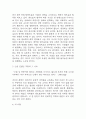 독후감 40권 모음 (154Page분량 /소년이 온다,엔트로피,정의란 무엇인가,루소 에밀,동물농장,징비록 등) 61페이지