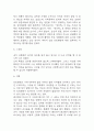 독후감 40권 모음 (154Page분량 /소년이 온다,엔트로피,정의란 무엇인가,루소 에밀,동물농장,징비록 등) 66페이지