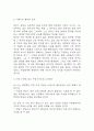 독후감 40권 모음 (154Page분량 /소년이 온다,엔트로피,정의란 무엇인가,루소 에밀,동물농장,징비록 등) 72페이지