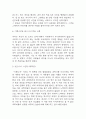 독후감 40권 모음 (154Page분량 /소년이 온다,엔트로피,정의란 무엇인가,루소 에밀,동물농장,징비록 등) 73페이지