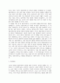 독후감 40권 모음 (154Page분량 /소년이 온다,엔트로피,정의란 무엇인가,루소 에밀,동물농장,징비록 등) 76페이지