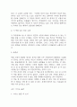 독후감 40권 모음 (154Page분량 /소년이 온다,엔트로피,정의란 무엇인가,루소 에밀,동물농장,징비록 등) 77페이지