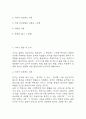 독후감 40권 모음 (154Page분량 /소년이 온다,엔트로피,정의란 무엇인가,루소 에밀,동물농장,징비록 등) 78페이지