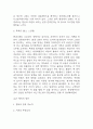 독후감 40권 모음 (154Page분량 /소년이 온다,엔트로피,정의란 무엇인가,루소 에밀,동물농장,징비록 등) 80페이지