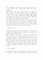 독후감 40권 모음 (154Page분량 /소년이 온다,엔트로피,정의란 무엇인가,루소 에밀,동물농장,징비록 등) 85페이지
