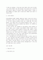 독후감 40권 모음 (154Page분량 /소년이 온다,엔트로피,정의란 무엇인가,루소 에밀,동물농장,징비록 등) 86페이지
