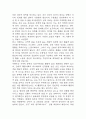독후감 40권 모음 (154Page분량 /소년이 온다,엔트로피,정의란 무엇인가,루소 에밀,동물농장,징비록 등) 88페이지