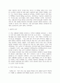 독후감 40권 모음 (154Page분량 /소년이 온다,엔트로피,정의란 무엇인가,루소 에밀,동물농장,징비록 등) 92페이지
