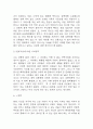 독후감 40권 모음 (154Page분량 /소년이 온다,엔트로피,정의란 무엇인가,루소 에밀,동물농장,징비록 등) 93페이지