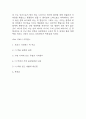 독후감 40권 모음 (154Page분량 /소년이 온다,엔트로피,정의란 무엇인가,루소 에밀,동물농장,징비록 등) 94페이지
