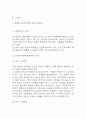 독후감 40권 모음 (154Page분량 /소년이 온다,엔트로피,정의란 무엇인가,루소 에밀,동물농장,징비록 등) 98페이지