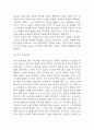 독후감 40권 모음 (154Page분량 /소년이 온다,엔트로피,정의란 무엇인가,루소 에밀,동물농장,징비록 등) 99페이지
