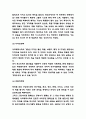 아모레퍼시픽 기업성공전략 사례연구 및 SWOT분석과 아모레퍼시픽 향후과제 연구 6페이지