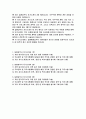 (늘봄실무사 합격 자소서 예문 3편 모음 - 현직자 늘봄행정실무사 자기소개서 늘봄실무사 지원 동기 주요경력 및 직무수행계획 등 2페이지