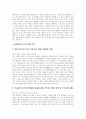 (늘봄실무사 합격 자소서 예문 3편 모음 - 현직자 늘봄행정실무사 자기소개서 늘봄실무사 지원 동기 주요경력 및 직무수행계획 등 4페이지
