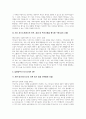 (늘봄실무사 합격 자소서 예문 3편 모음 - 현직자 늘봄행정실무사 자기소개서 늘봄실무사 지원 동기 주요경력 및 직무수행계획 등 5페이지