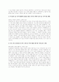 (늘봄실무사 합격 자소서 예문 3편 모음 - 현직자 늘봄행정실무사 자기소개서 늘봄실무사 지원 동기 주요경력 및 직무수행계획 등 6페이지