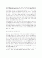 올리브영 SWOT분석과 기업전략 사례 및 올리브영 미래전략방향 제시 6페이지