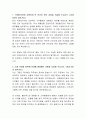 넥센타이어 국내영업 자기소개서, 넥센타이어 자소서 서류합격 2페이지
