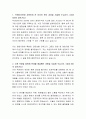 넥센타이어 영업지원 자기소개서, 넥센타이어 자소서 서류합격 2페이지