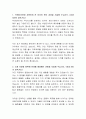 넥센타이어 해외영업 자기소개서, 넥센타이어 자소서 서류합격 2페이지