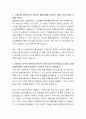 서류합격 계룡건설산업 전산 자기소개서, 계룡건설산업 자소서 2페이지