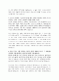 서류합격 계룡건설산업 전산 자기소개서, 계룡건설산업 자소서 3페이지