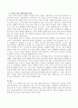 사회복지사의 자세 구성요소에 대해 설명하시오 3페이지
