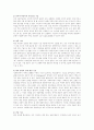 사회복지실천기술론 과제물 2페이지