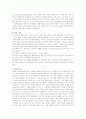 사회복지실천기술론 과제물 3페이지