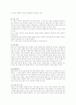 사회복지실천기술론 과제물 4페이지